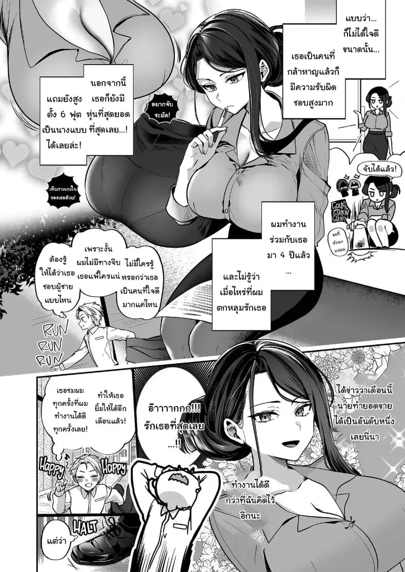 โดจิน คำพูดที่เกลียดที่สุด แปลไทย
